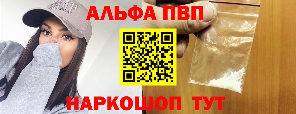 Alpha PVP СК Тавда