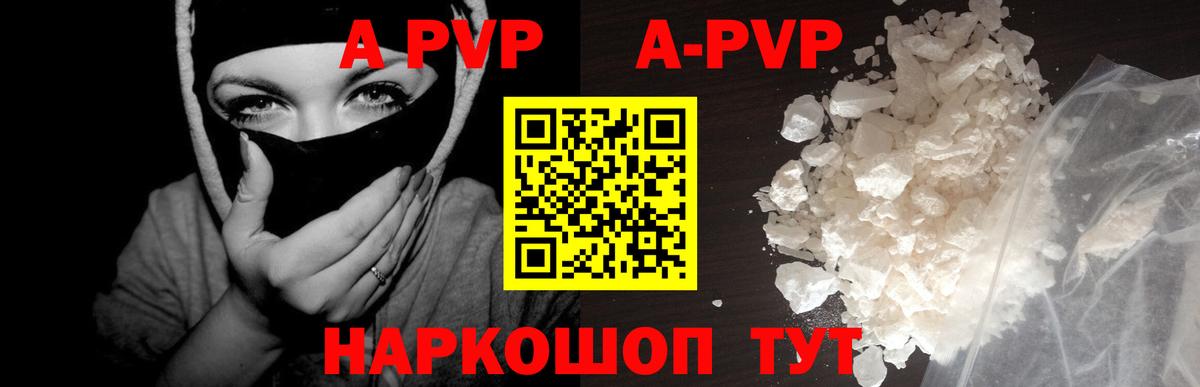 A-PVP VHQ  APVP  Тавда  Вход с VPN 