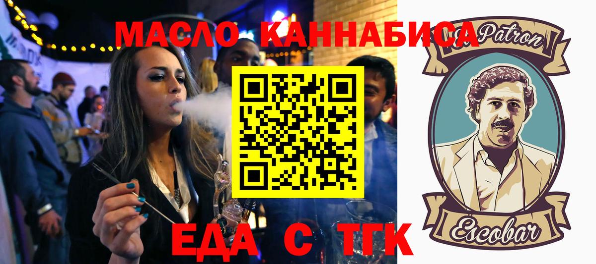 Печенье с ТГК марихуана Тавда