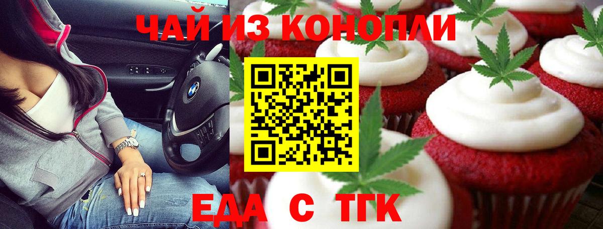 Cannafood конопля  Вход с VPN  Тавда 