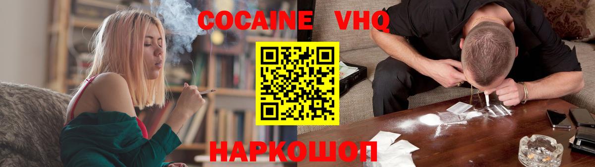 Cocaine 97% Тавда