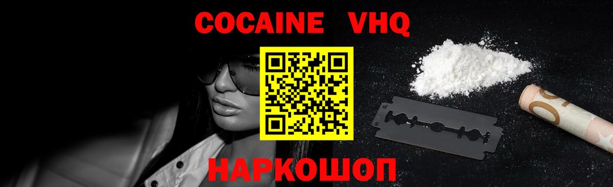Тавда  КОКАИН Перу  Вход с VPN 