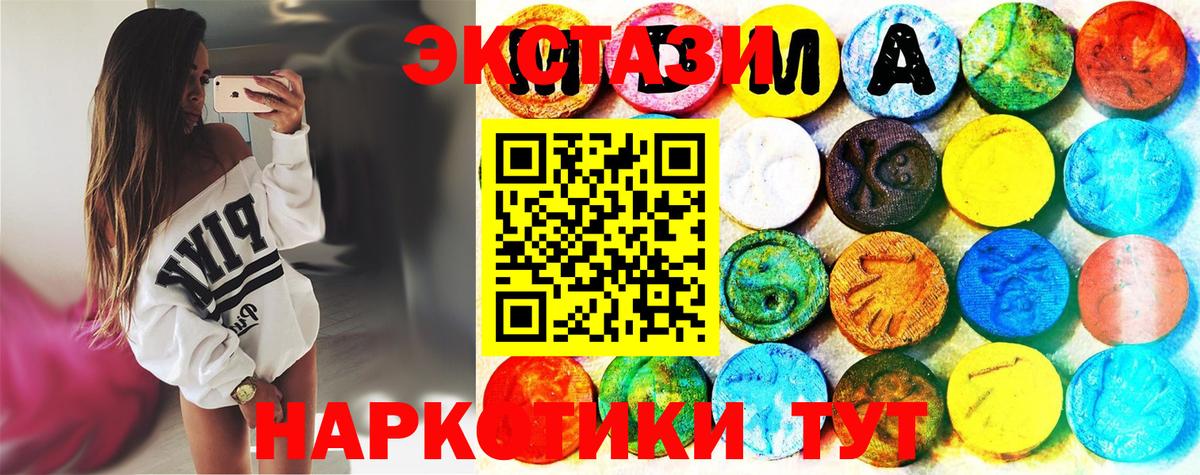 Экстази mix Тавда