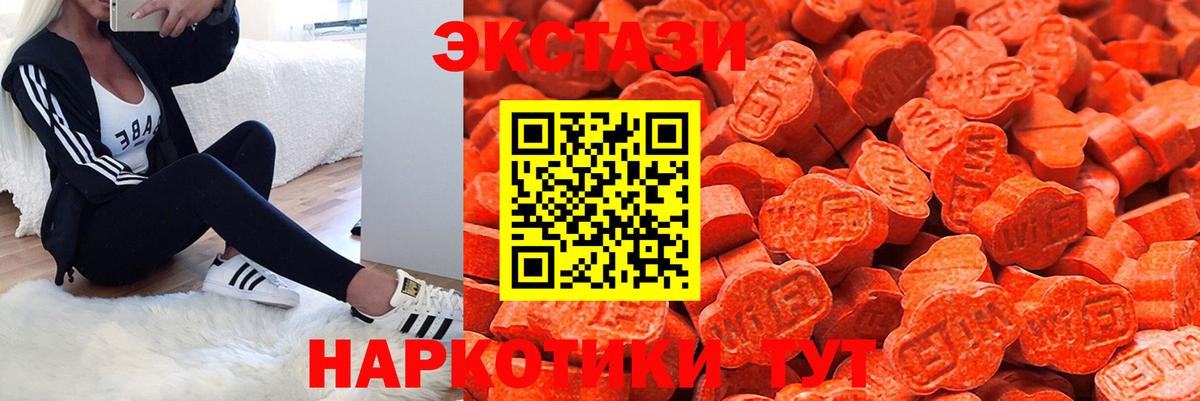 Тавда  Ecstasy louis Vuitton  ЭКСТАЗИ  Вход с VPN  Экстази Cube 