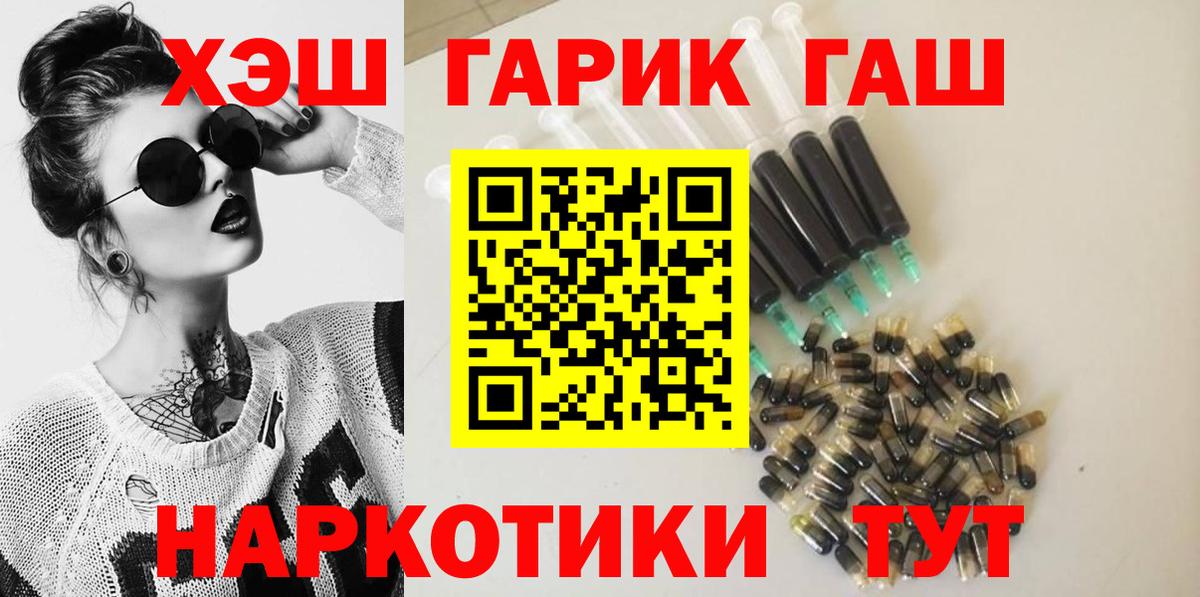 Гашиш убойный Тавда