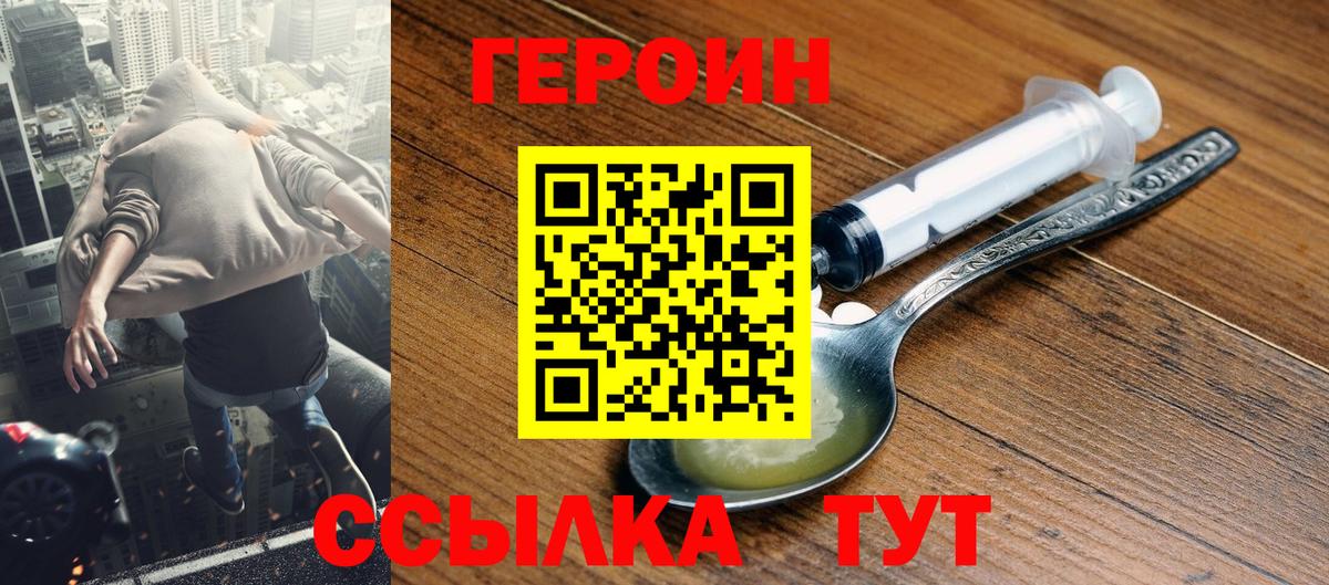 Героин VHQ Тавда