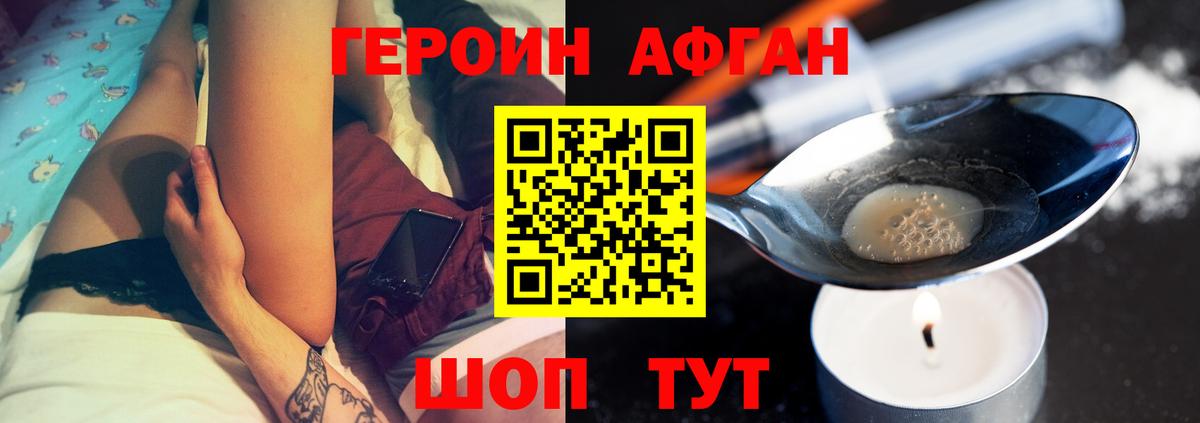 Тавда  Героин  Вход с VPN  ГЕРОИН белый 
