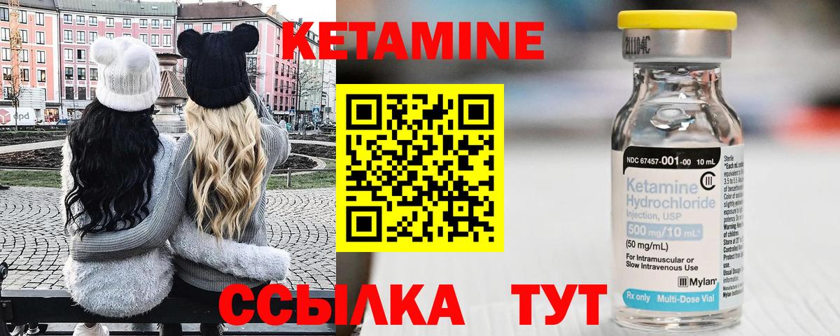 Тавда  Кетамин VHQ  Вход с VPN 