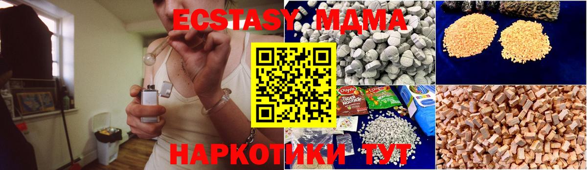 MDMA VHQ  МДМА  Тавда  Вход с VPN 