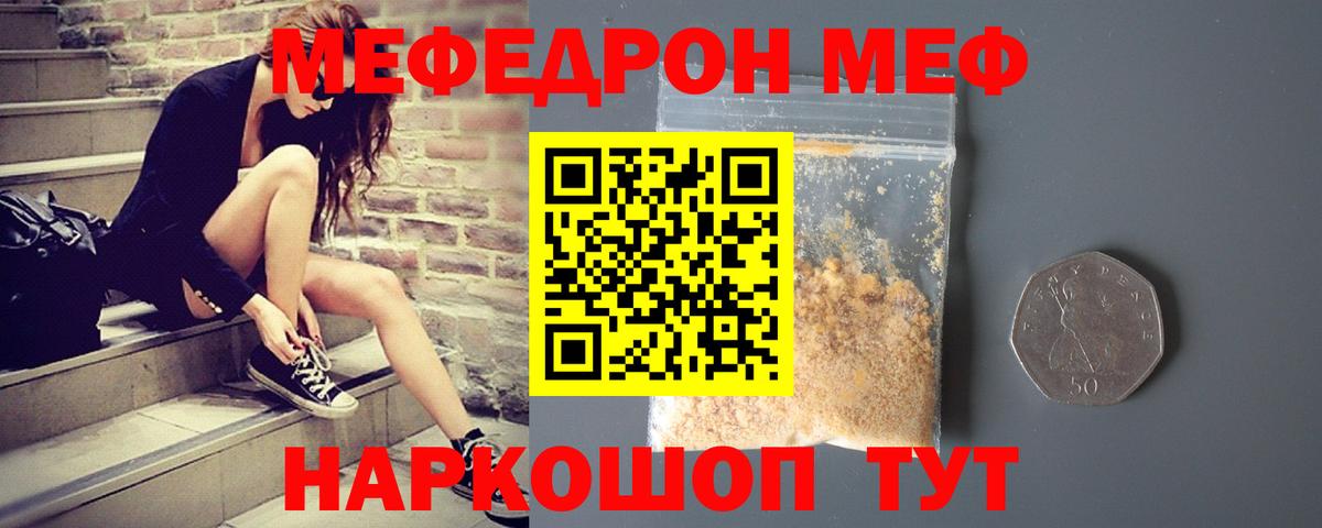 МЕФ мука Тавда