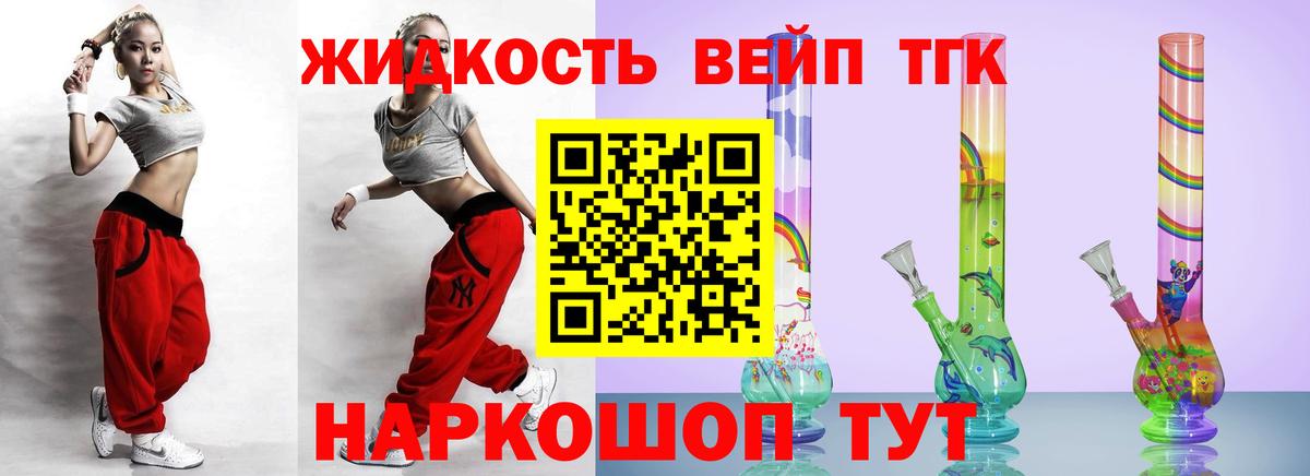 Тавда  Дистиллят ТГК жижа  наркота  Вход с VPN 